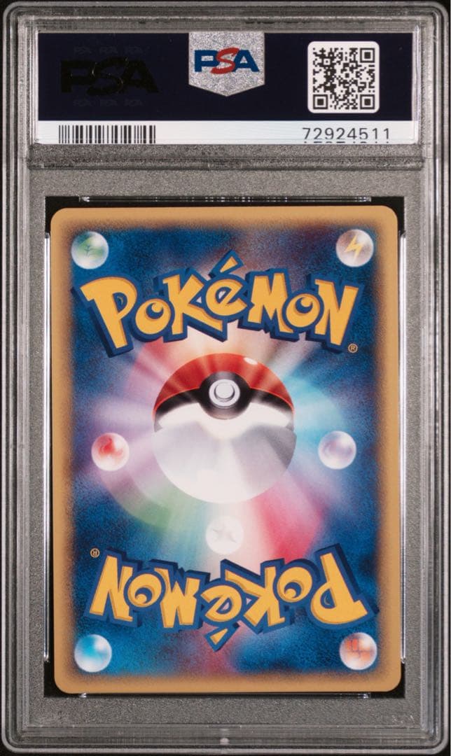 【PSA10】フシギバナ トリプルゲットキャンペーン 鑑定品 ポケモンカードe