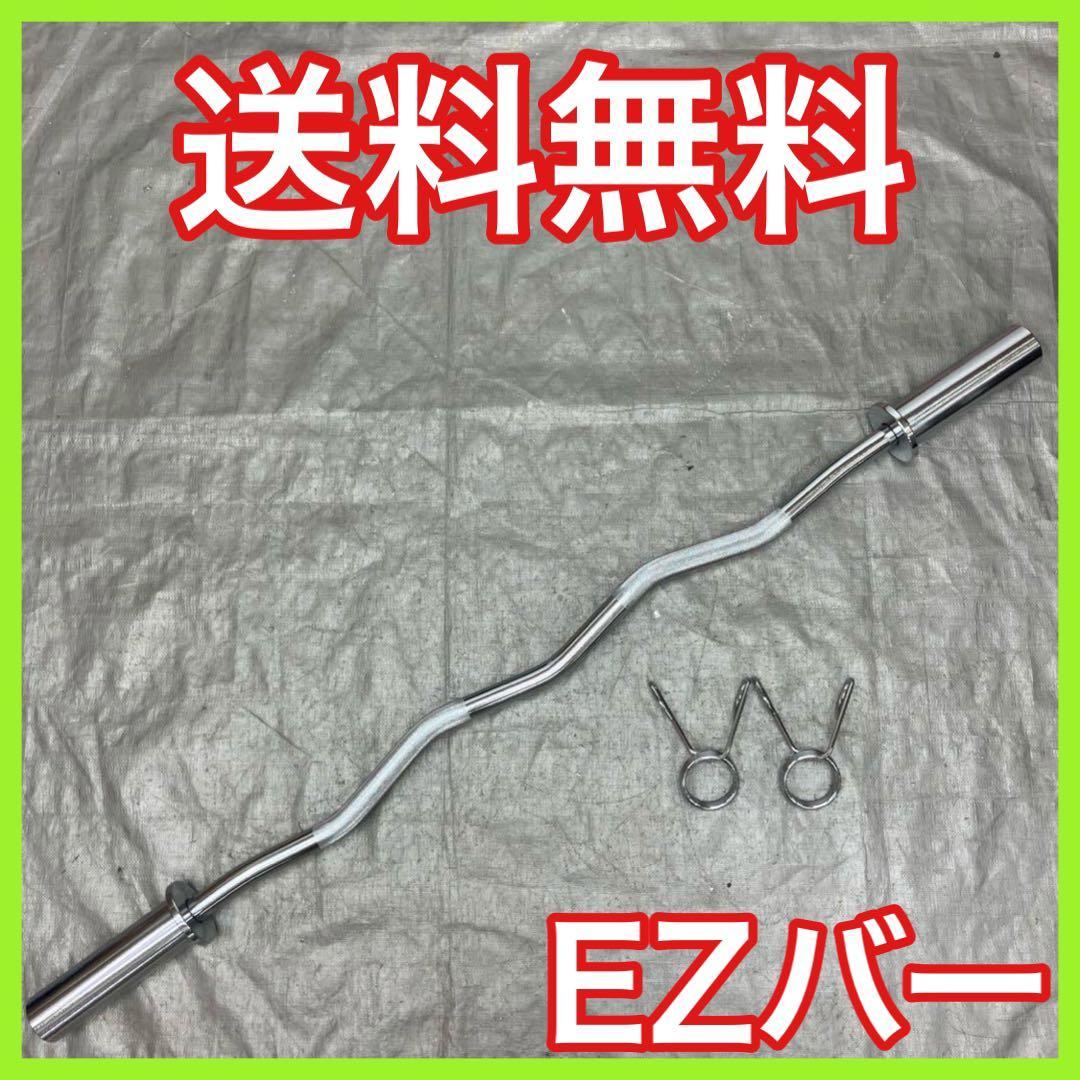 ★送料無料★EZバー プレート12.5kgセット★オリンピックバー 50mm