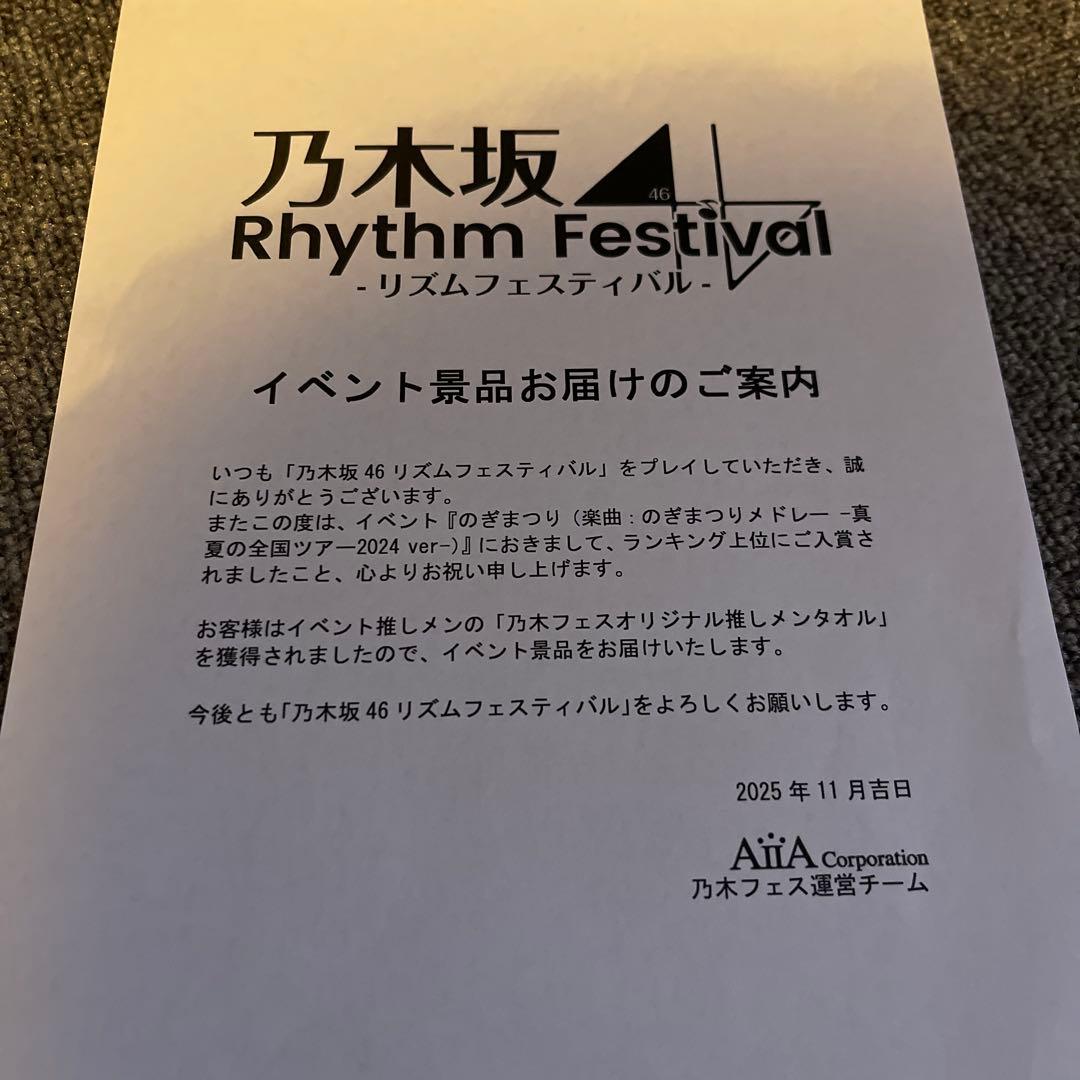交渉OK【池田瑛紗】乃木坂46 RhythmFestival直筆サイン入りタオル