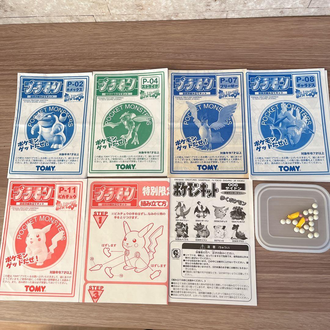 【限定品】トミー ポケットモンスター プラモン ポケモンキット 6体 まとめ売り