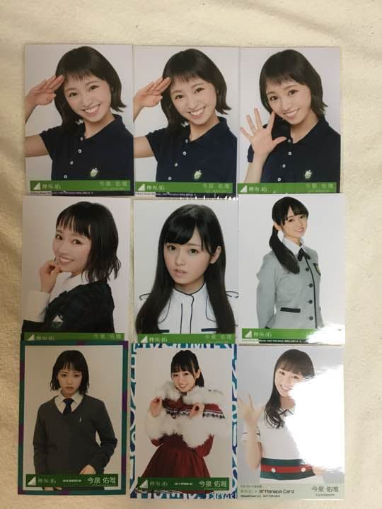 欅坂46 今泉佑唯 生写真