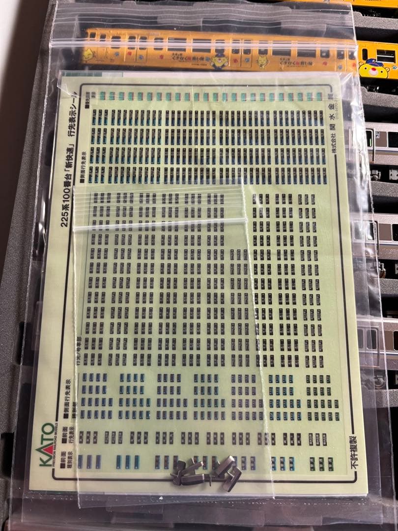 グリーンマックス115系くまなくラッピング+225系100番台6両セット
