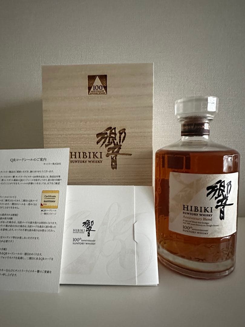 サントリー響100周年記念ボトル