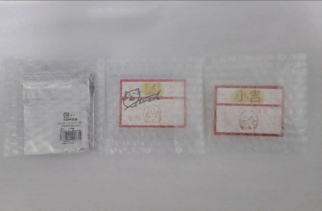 矢野妃菜喜 ひなみくじ 全種セット 直筆サイン入り