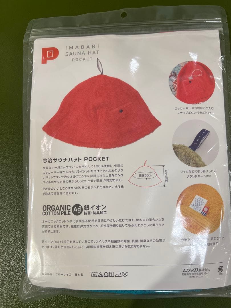 本日限定出品！早い者勝ち！大人気施設サウナハットセット