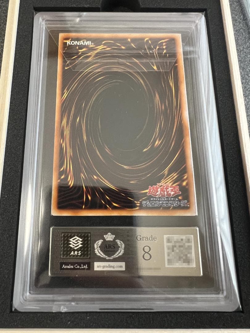 【ARS8】遊戯王　究極完全態グレートモス　初期シク　おまけ付き
