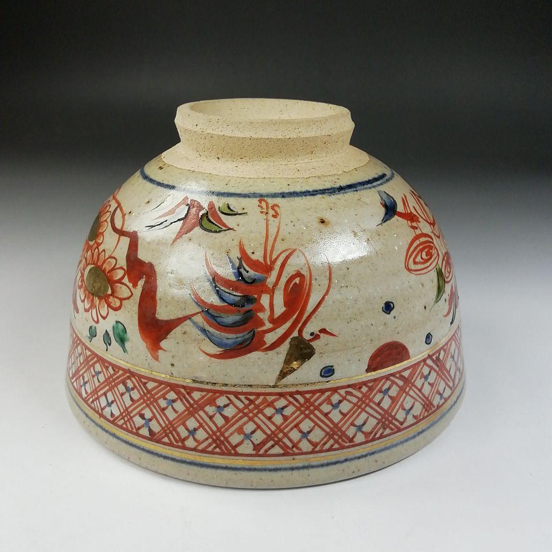 Ｔ５７０　茶碗　『赤絵　水鳥』『露光窯　冬柴文廣 作』　共箱　抹茶碗　茶道具