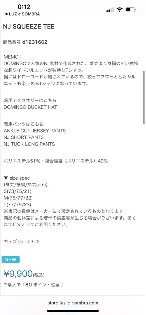 【極美品/Domingo】NJ SQUEEZE TEE 水色 L