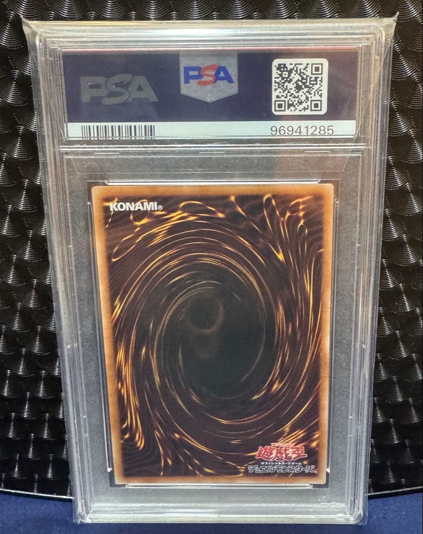 遊戯王カード　青眼の白龍　ブルーアイズ　東京ドーム　PSA10