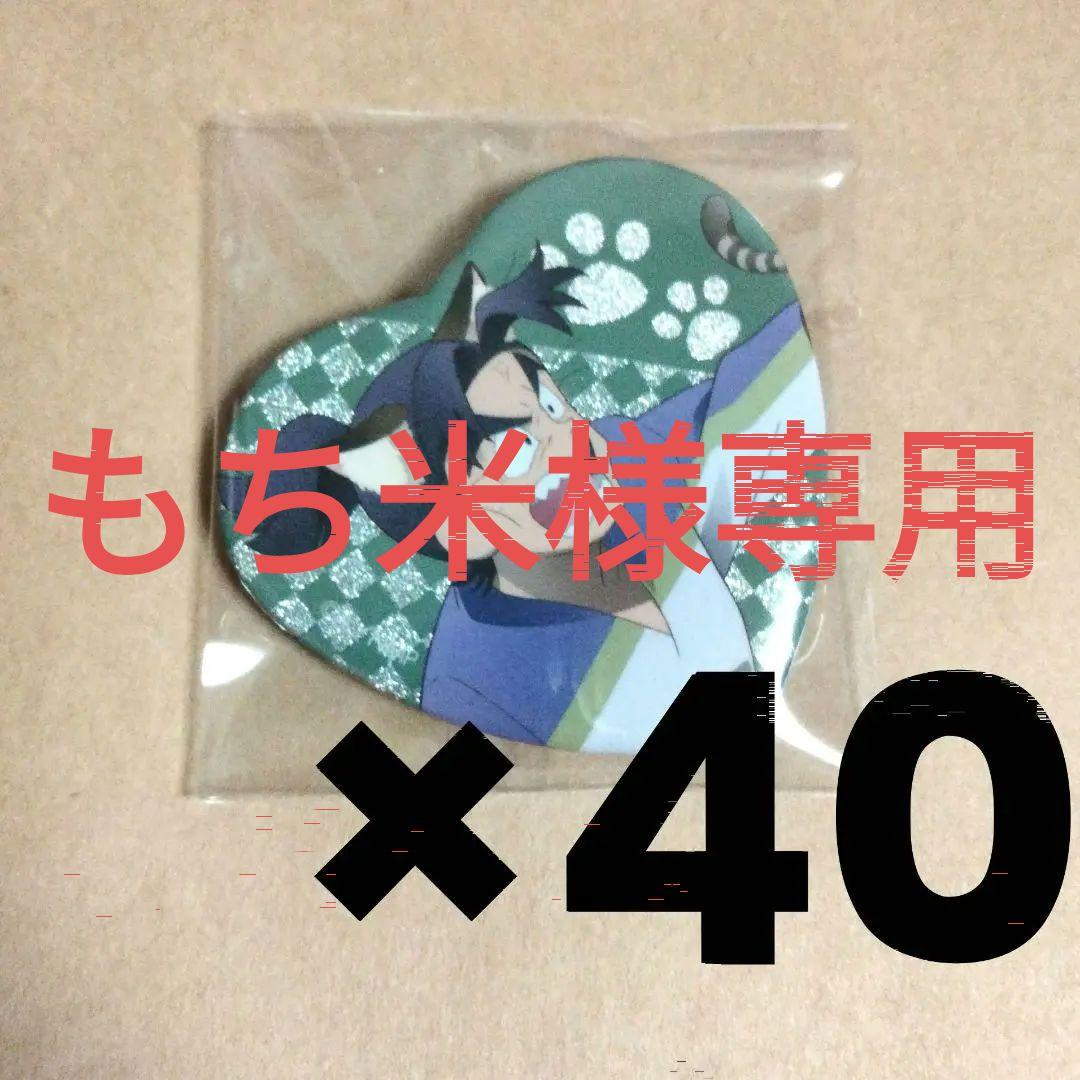 忍たま乱太郎　ナンジャタウン　ハート缶バッジ　潮江文次郎　40点　専用ページ