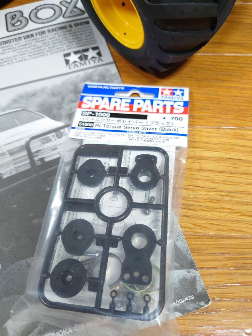 タミヤ ランチボックス XB メカレス CW-01 ミッドナイトパンプキン