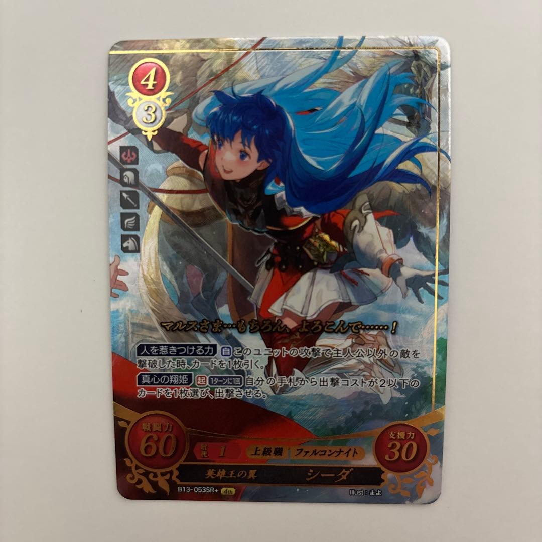 ファイアーエムブレムサイファ シーダ B13-053SR+