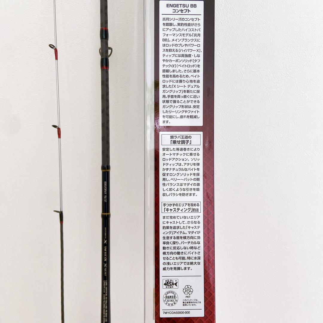 SHIMANOシマノ 炎月BB B69M-S/2 タイラバロッド