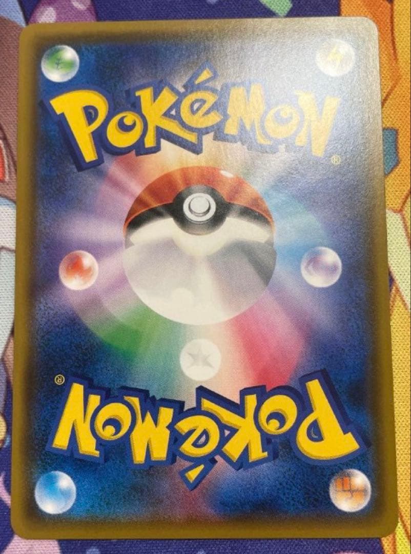 ピカチュウ：ポケモンセンター20周年記念キャンペーン PROMO みんなでいわう