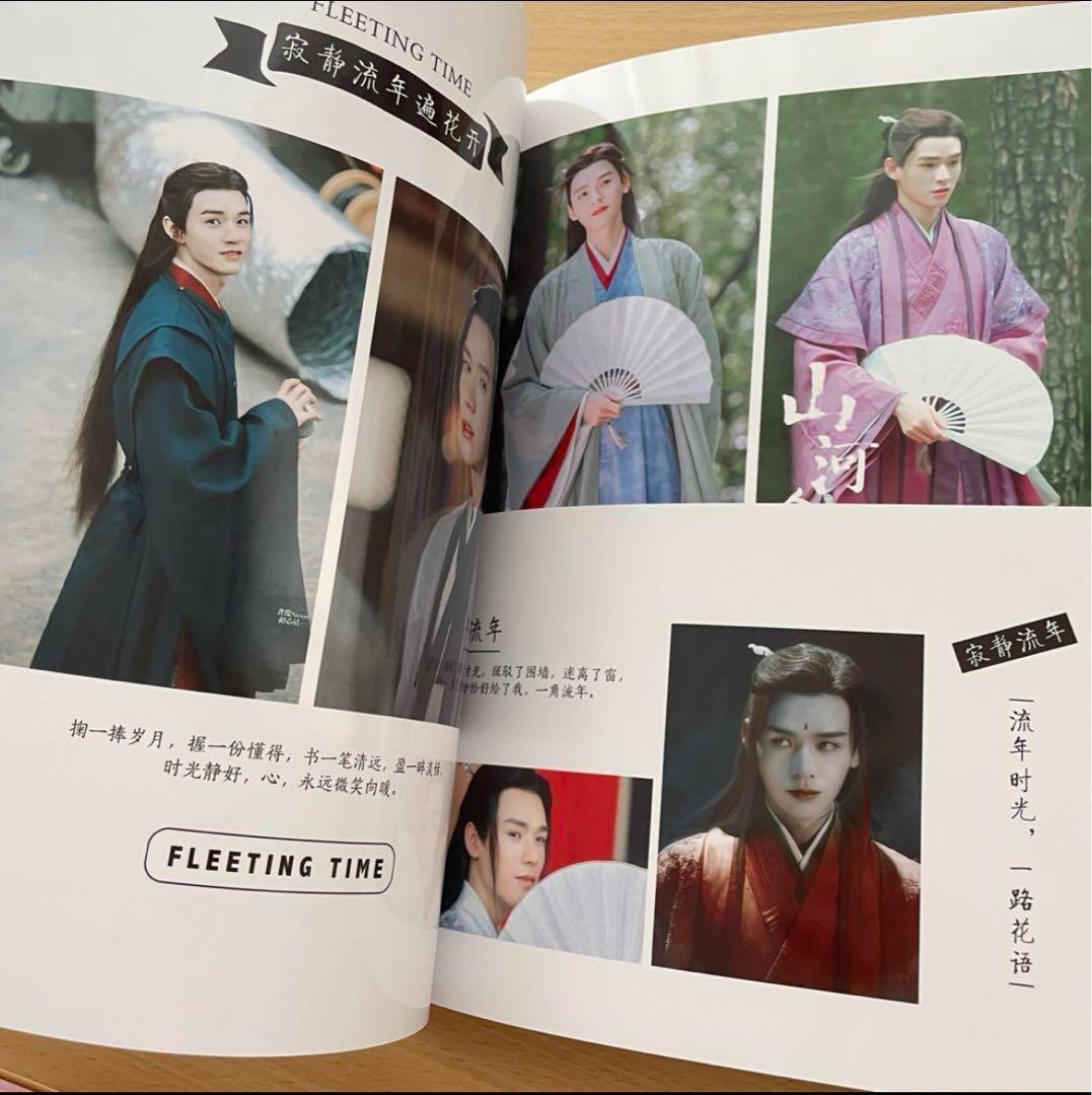 山河令　龔俊　「流年花開」写真集　A4 28p