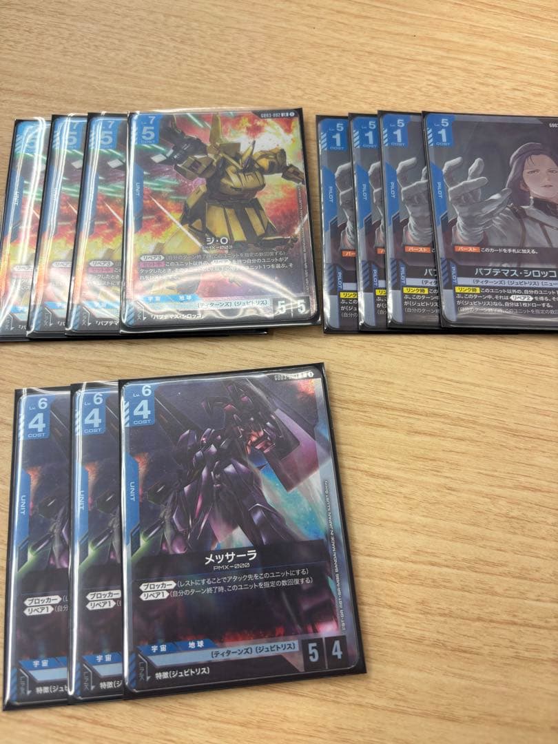 ガンダムカードゲーム　ジ・O LR 4枚セット