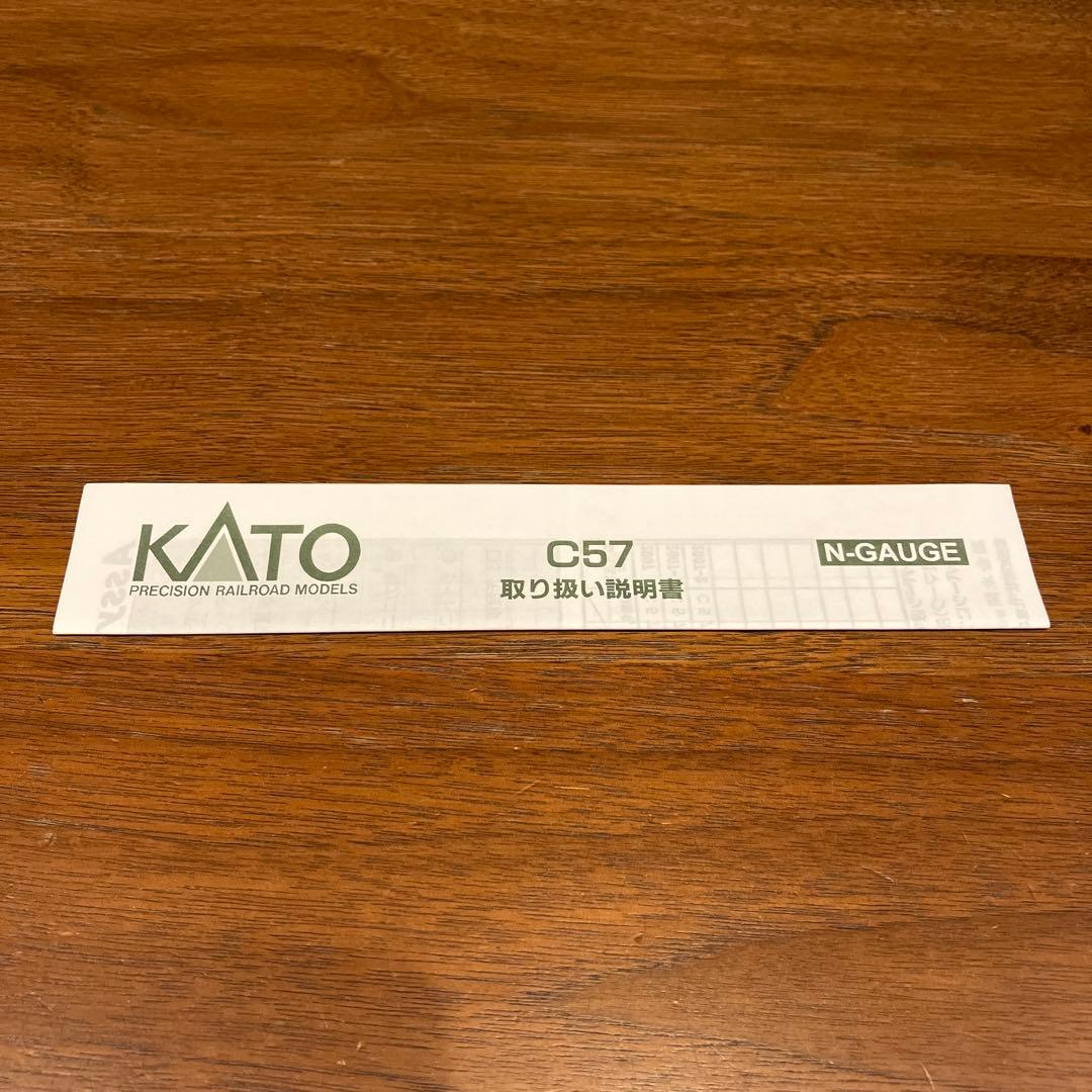 KATO 2007-1 C57 山口号タイプ　Nゲージ