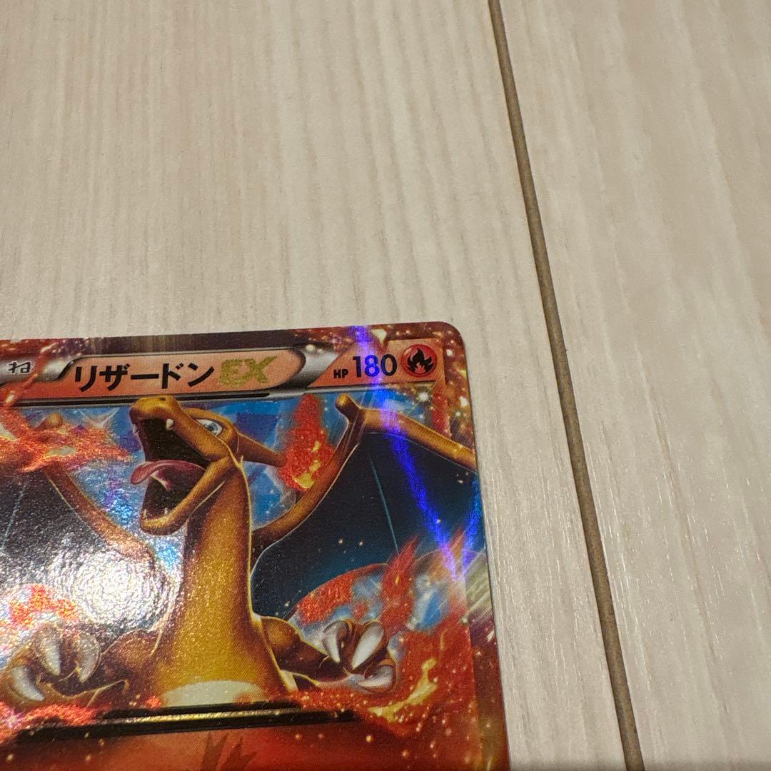 リザードンEX PROMO XYシリーズプロモーションカード