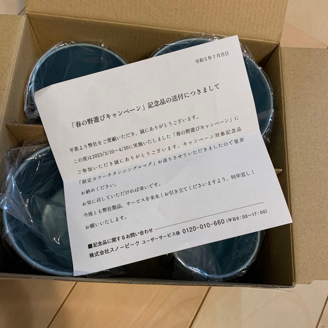 新品　スノーピーク　 peak 限定チタン　マグ　非売品　4ヶ　空色