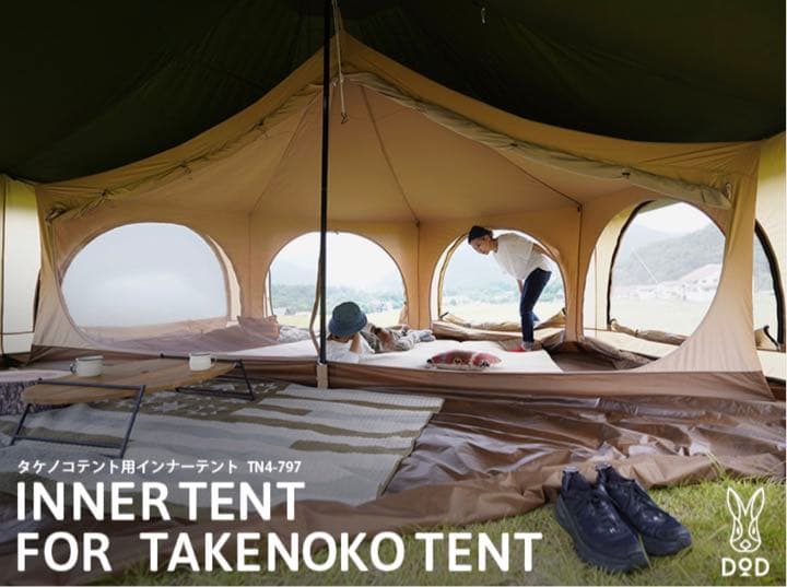 【新品未使用】希少フルセット！DODタケノコテント2+豪華4点グランピングに最適