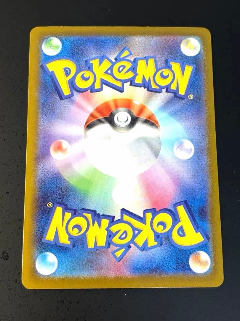 ピカチュウex MC 764/742 スタートデッキ100 バトルコレクション