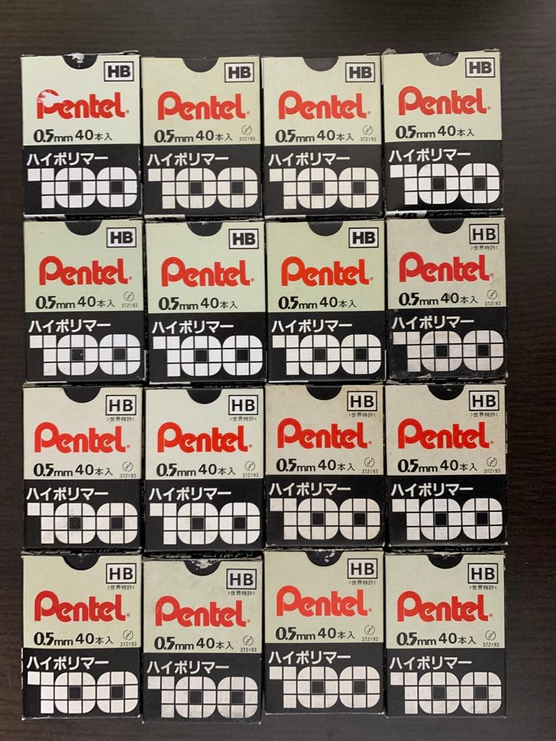16箱 バラ売り可能 ハイポリマー芯 0.5mm まとめ売り 廃番 ぺんてる