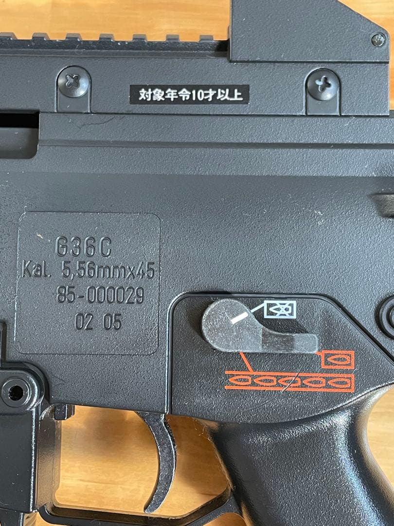 エレクトリックエアガン G36C 東京マルイ 日本製