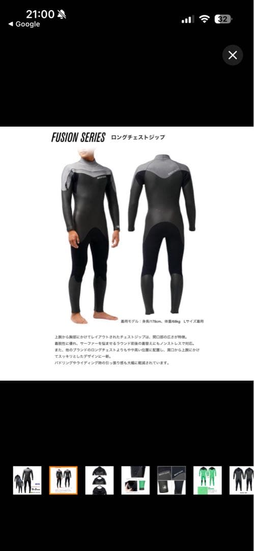 ボディグローブ セミドライ ロングチェストジップ 5×3mm 国内生産