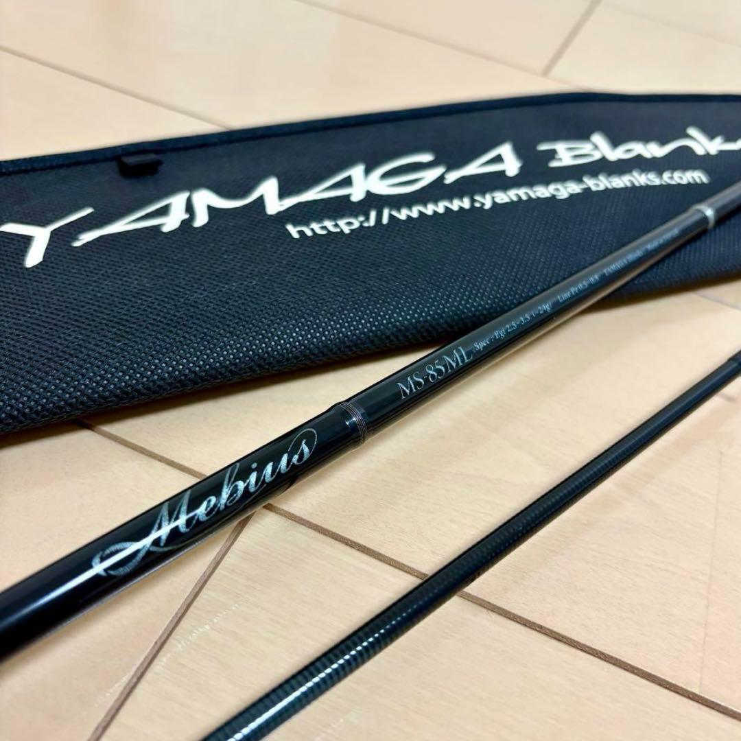 東*ア様 ヤマガブランクス メビウス MS-85ML
