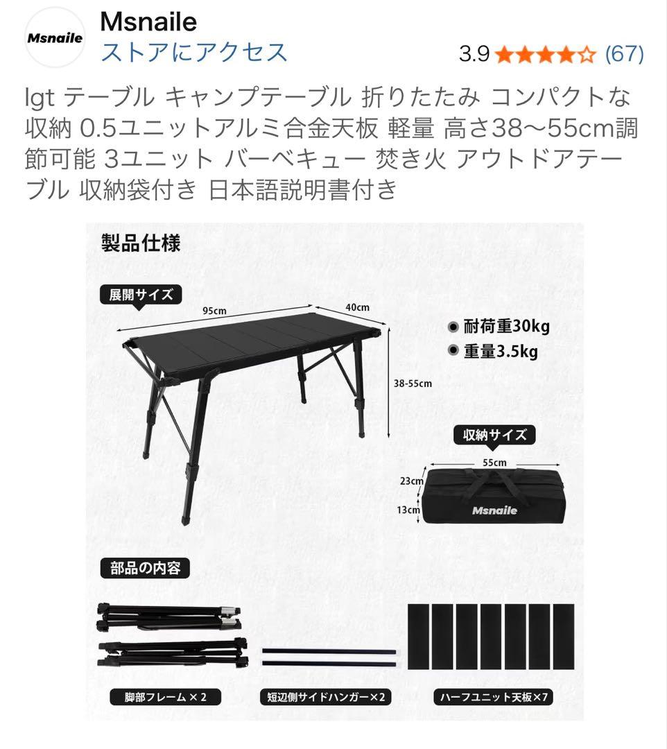 IGTテーブルと2WAY折り畳みチェヤー　セット　キャンプ用品まとめ売り