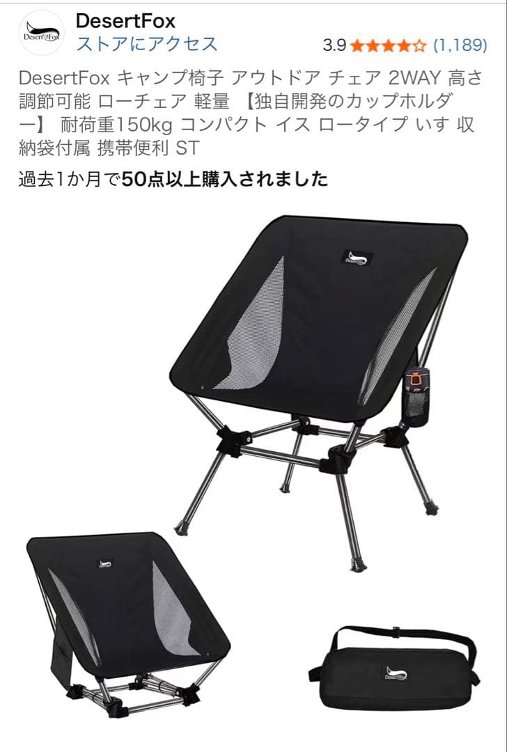 IGTテーブルと2WAY折り畳みチェヤー　セット　キャンプ用品まとめ売り