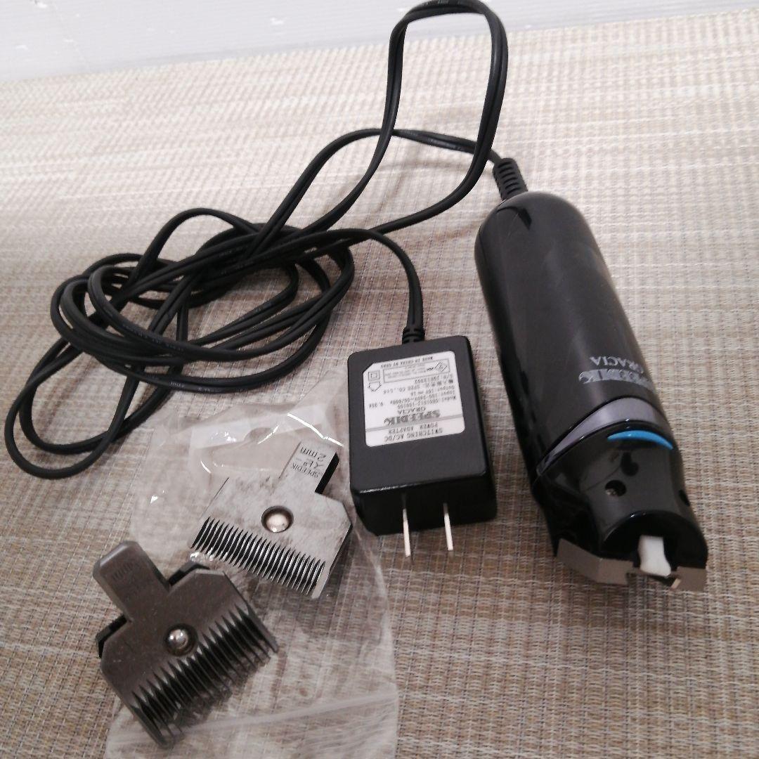 スピーディク　バリカン　グラシア　本体【２ミリ・５ミリ替刃付き】