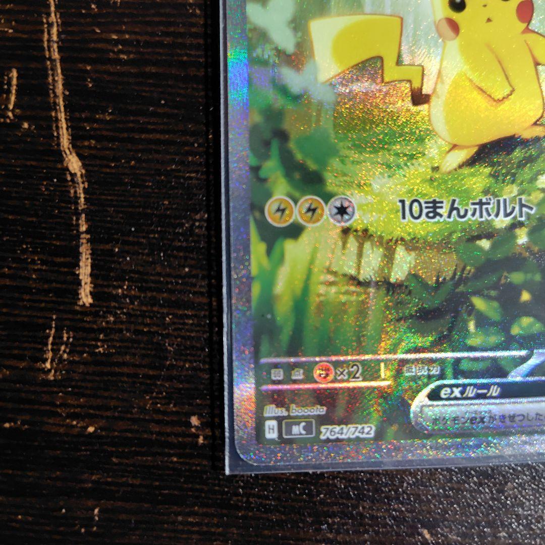 ピカチュウex スタートデッキバトルコレクション100