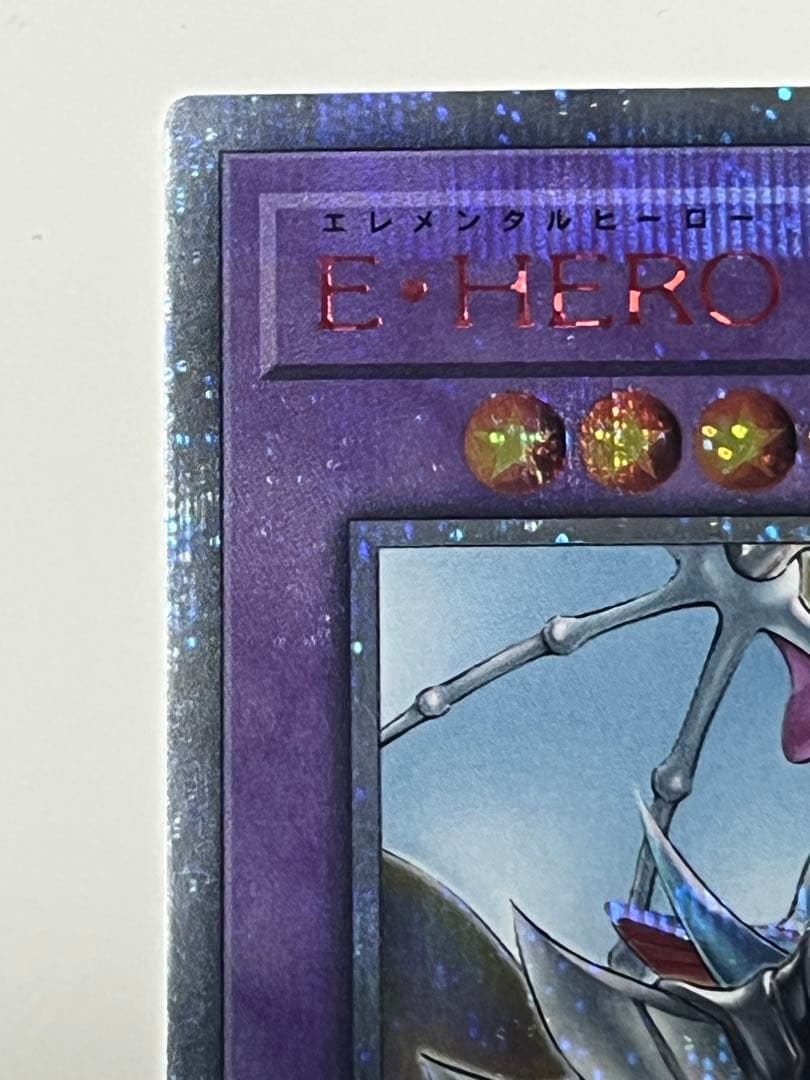 遊戯王　E・HERO コスモネオス　20th シークレット