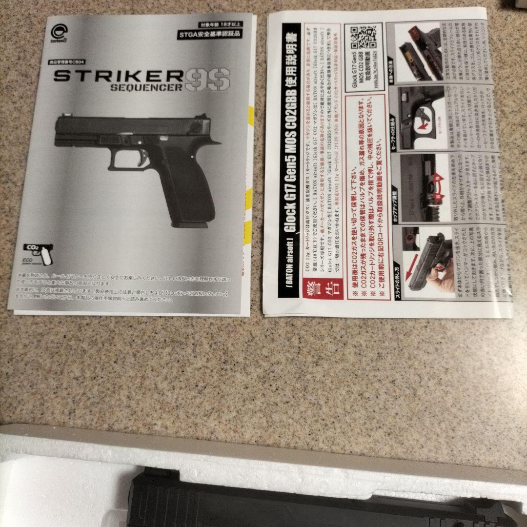 STRIKER 9S CO2ガスガン