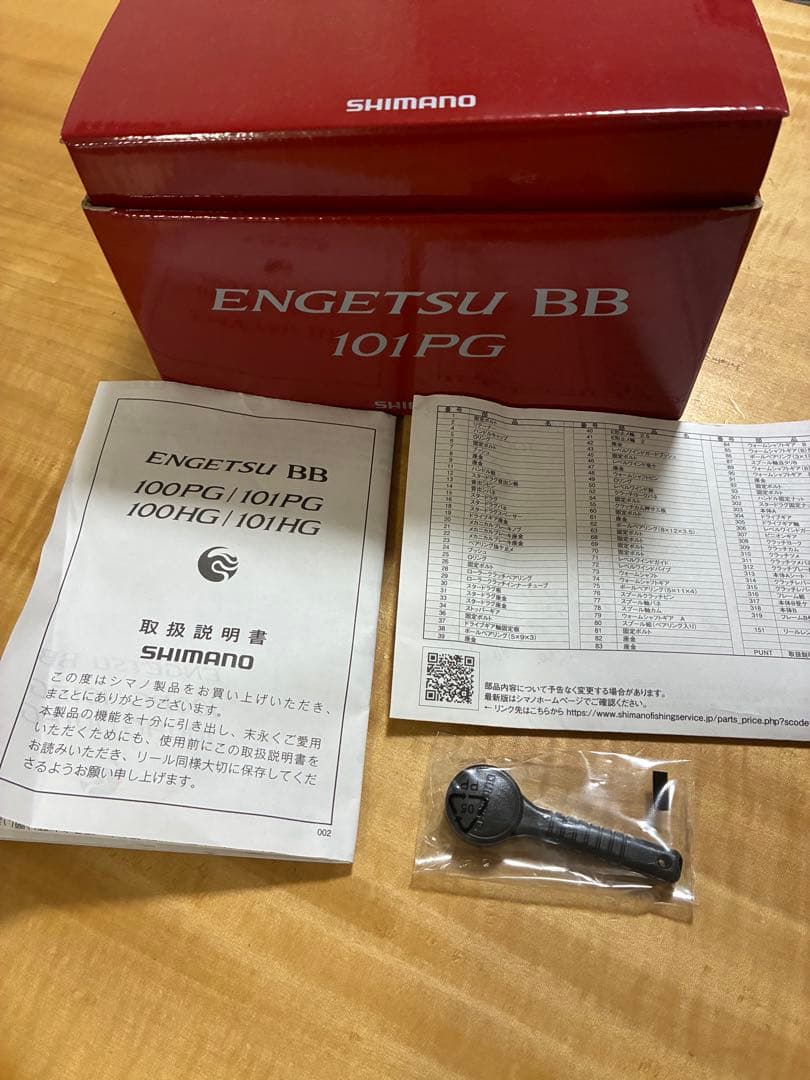 SHIMANO ENGETSU BB 101PG ベイトリール　タイラバ
