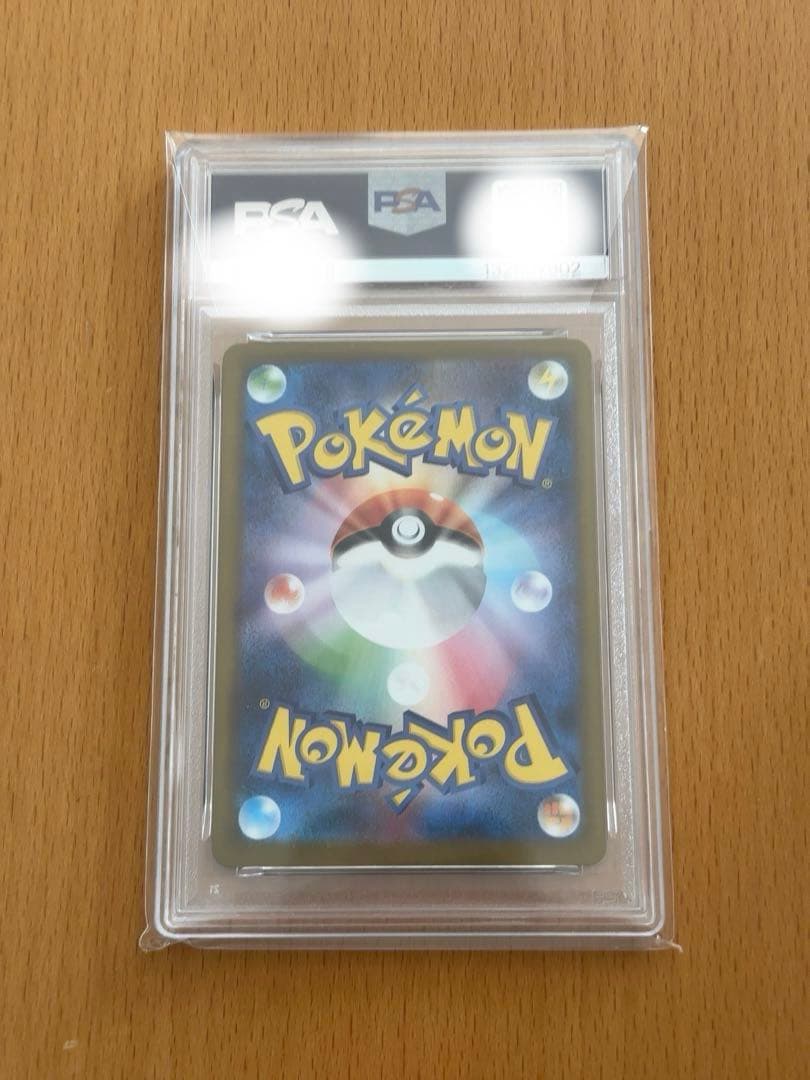 ロケット団のニャース PSA10