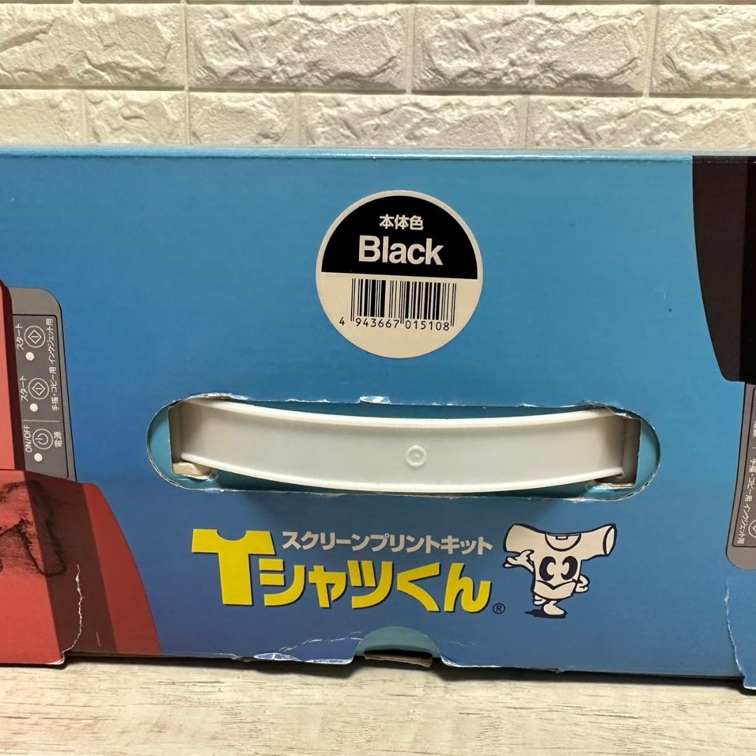 未使用品 Horizon Tシャツくん スクリーンプリントキット