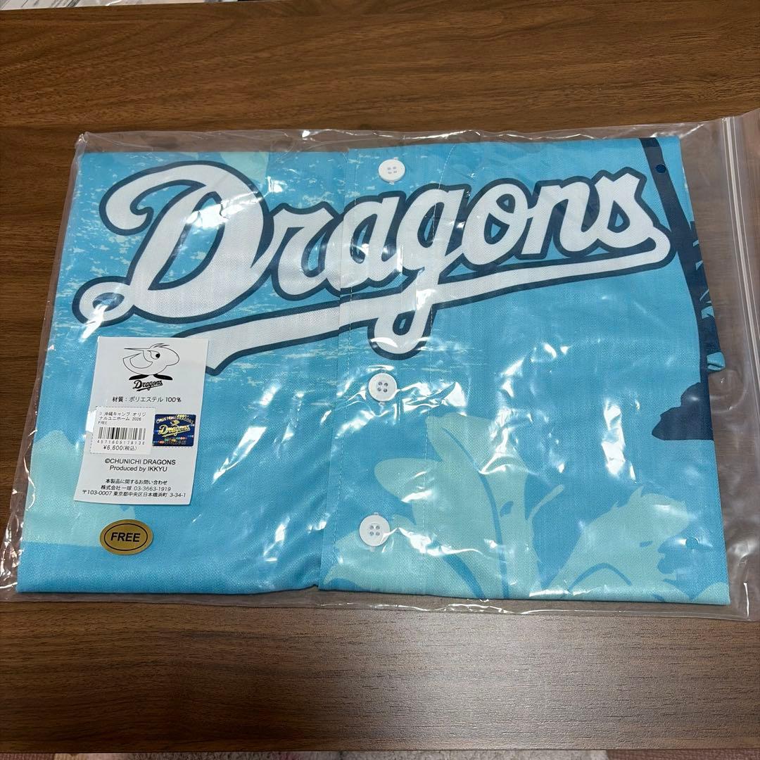 新品未開封2026 中日ドラゴンズ　沖縄キャンプ 限定　ユニホーム 背番号なし