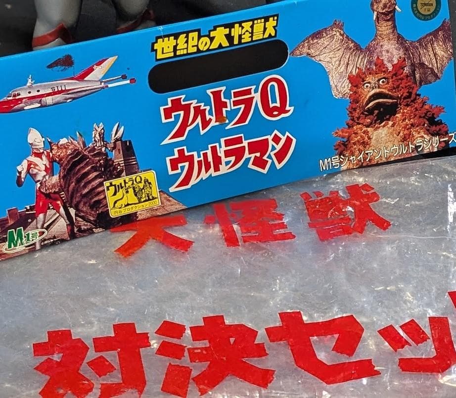 ウルトラマンｂタイプ＆バルタン星人二代目（Ｍ１号）２体セット