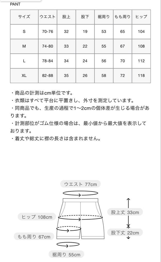 新品上下 Bristol × シックスパッド ブリストルSIXPAD