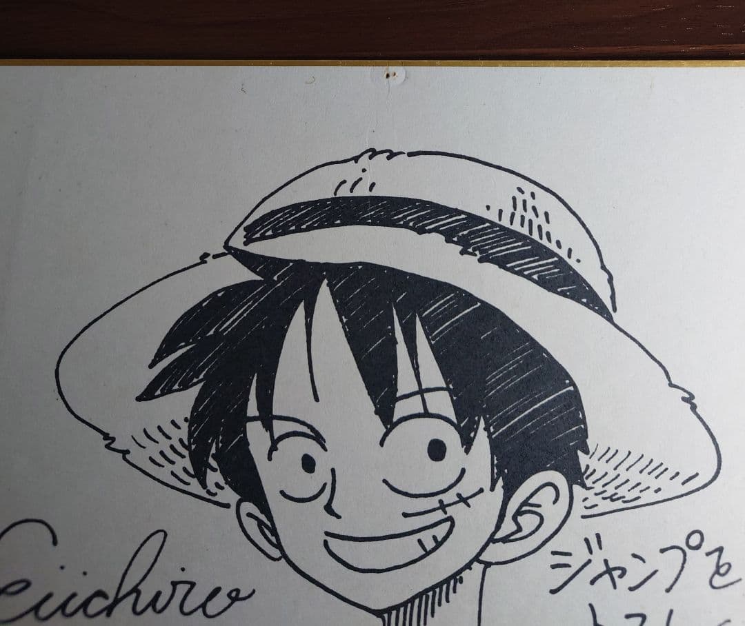 ワンピース 書店限定 販促用複製サイン色紙 尾田栄一郎先生複製サイン 非売品