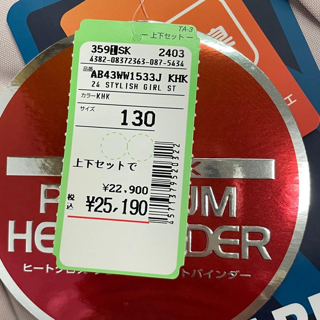 ARBN ピンク×黒 スキーウェア 上下セット130cm AB43WW1533J
