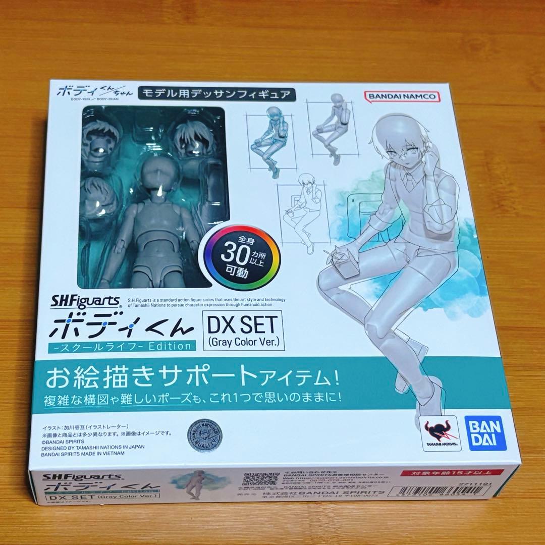 バンダイ コレクターズ S.H.Figuarts ボディくん スクールライフ