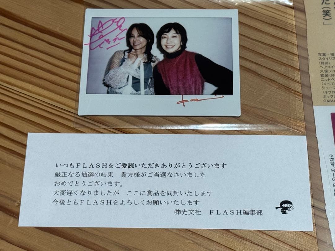 相川七瀬　持田香織　直筆サイン入り　チェキ　抽選5名　　世界に一枚