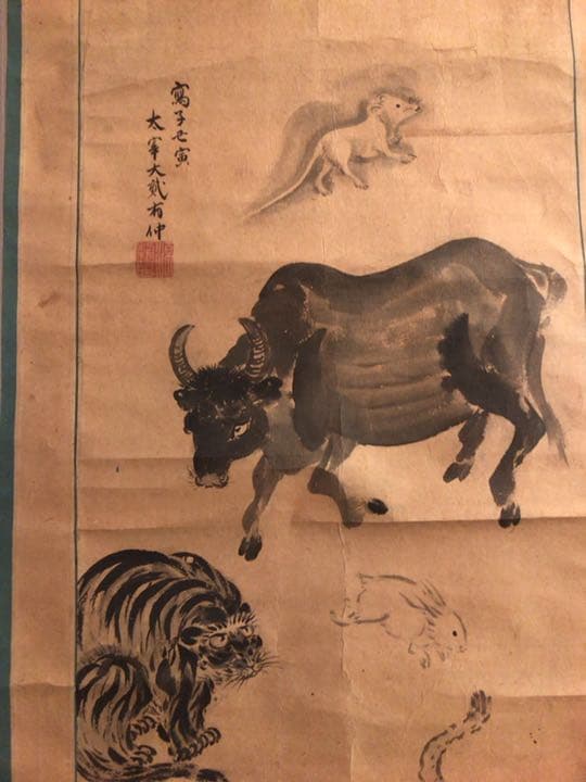 茶道具　干支掛け軸　太宰大貮有仲・任長・有伴合作品☆