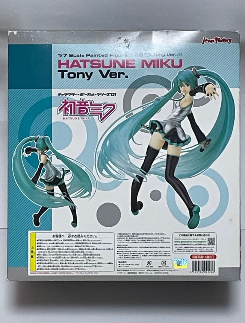 初音ミク Tony Ver. 1/7スケール フィギュア