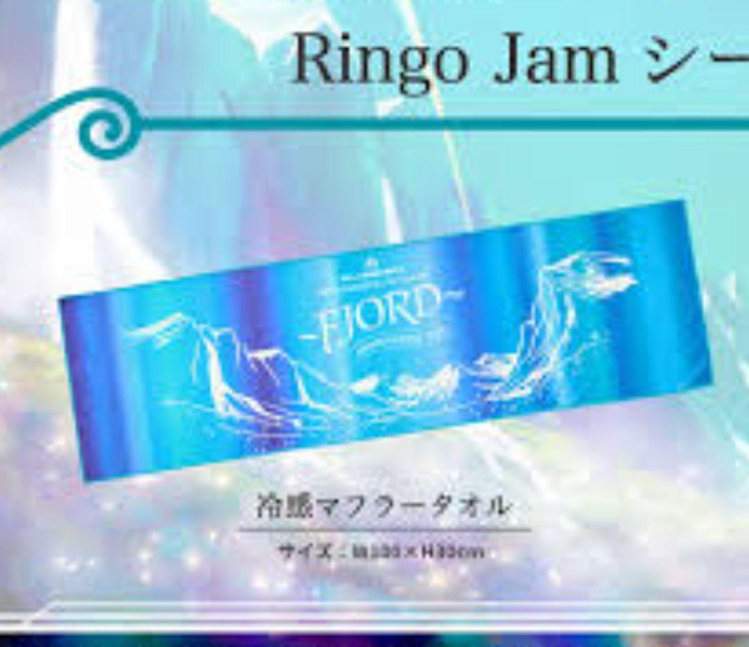 フィヨルドジャムシート限定特典セット タオル、ペットボトルホルダー、ラバーバンド
