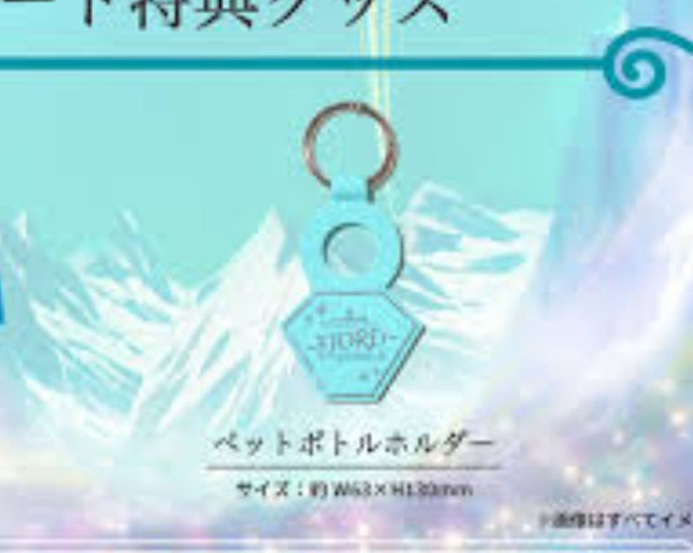 フィヨルドジャムシート限定特典セット タオル、ペットボトルホルダー、ラバーバンド