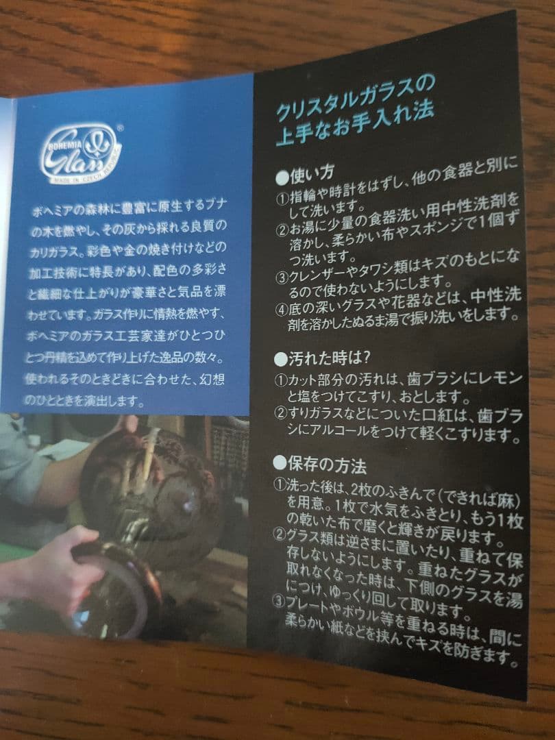 チェコスロバキア製・ボヘミアMaia・ハンドカット・クリスタルガラス